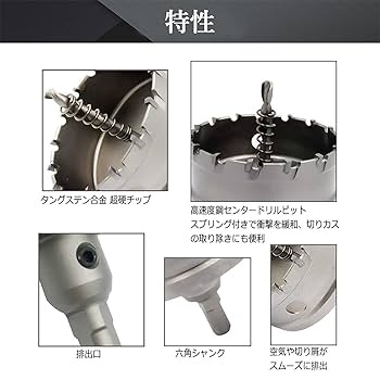 Amazon.co.jp: Othmro 超硬 ステンレ ホールソー ホルソー 六角